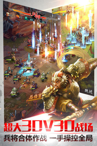 穿越吧主公手机版-1 穿越吧主公手机版