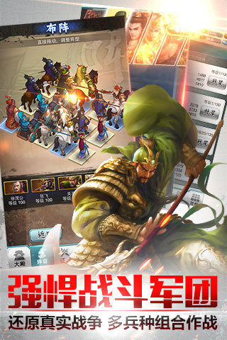 穿越吧主公手机版-2 穿越吧主公手机版