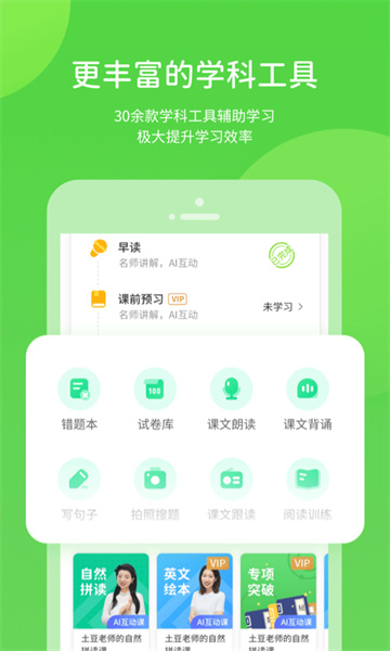 川教学习app4.2.11