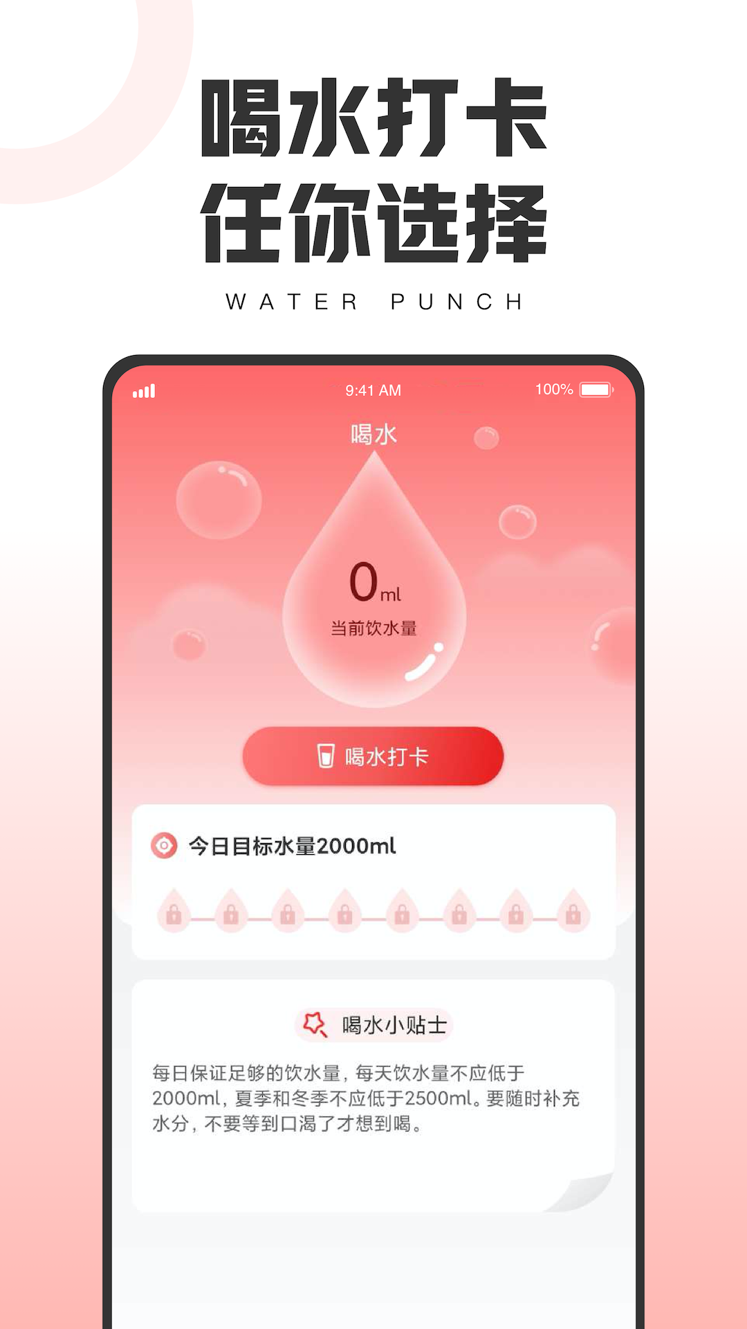 健康运动宝app3