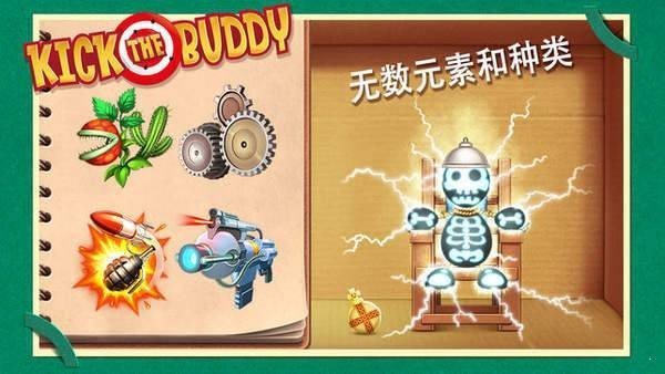 暴打木偶人手游正版