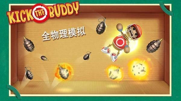 暴打木偶人手游正版