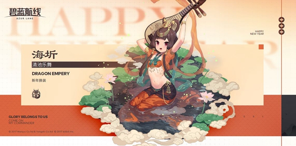 碧蓝航线海圻装备怎么搭配