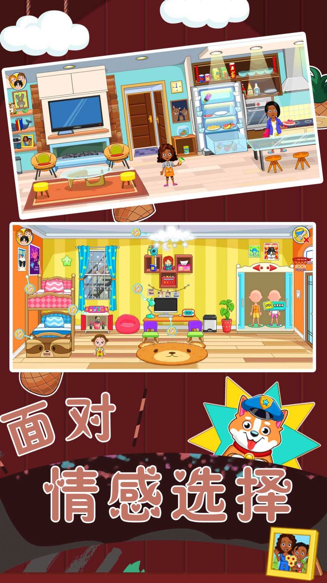 恋爱人生模拟器3D