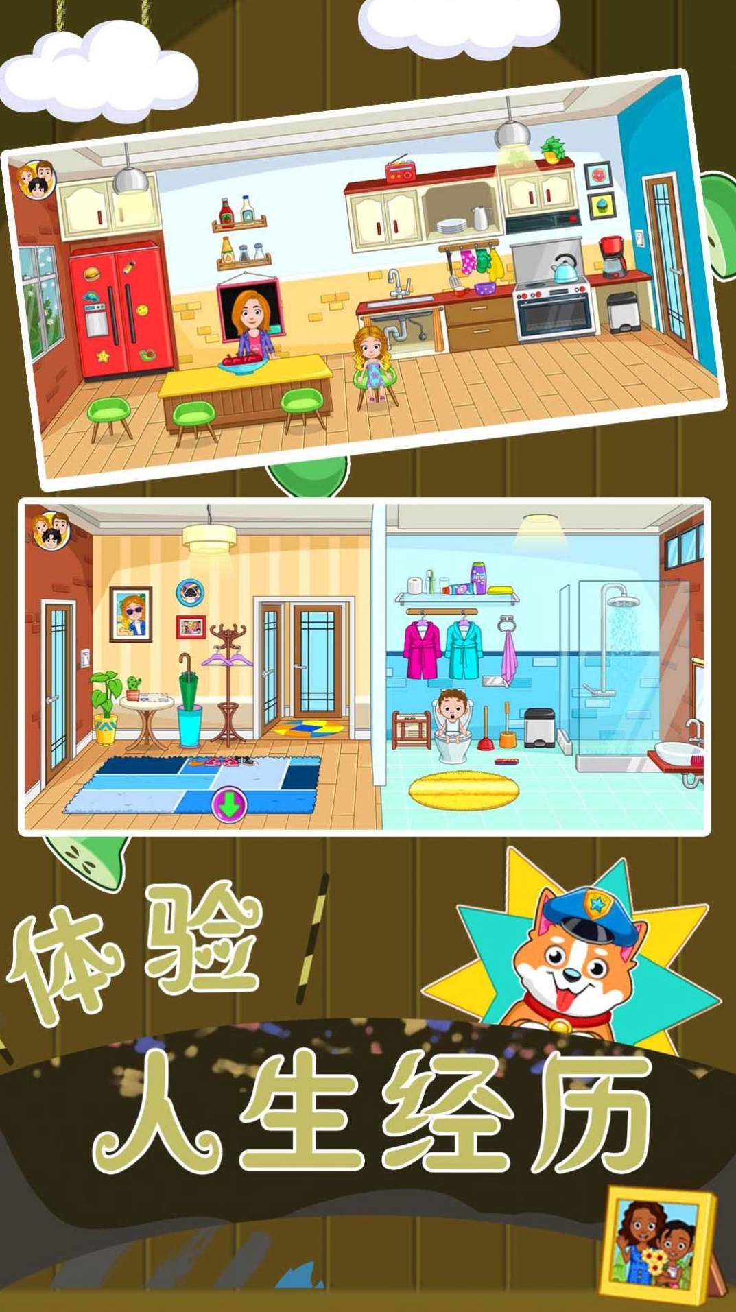 恋爱人生模拟器3D