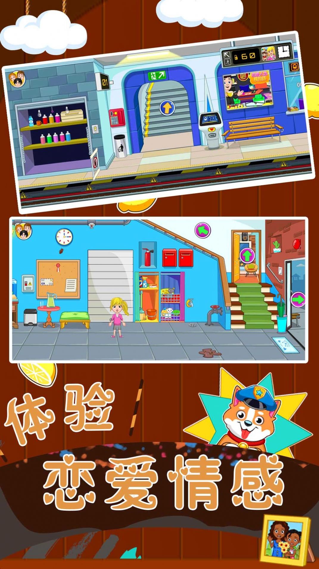 恋爱人生模拟器3D