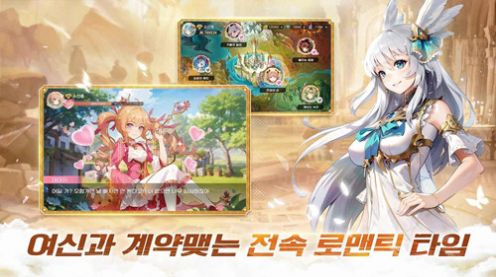 幻想女神RPG手游
