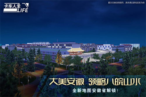 卡车人生全卡车解锁版