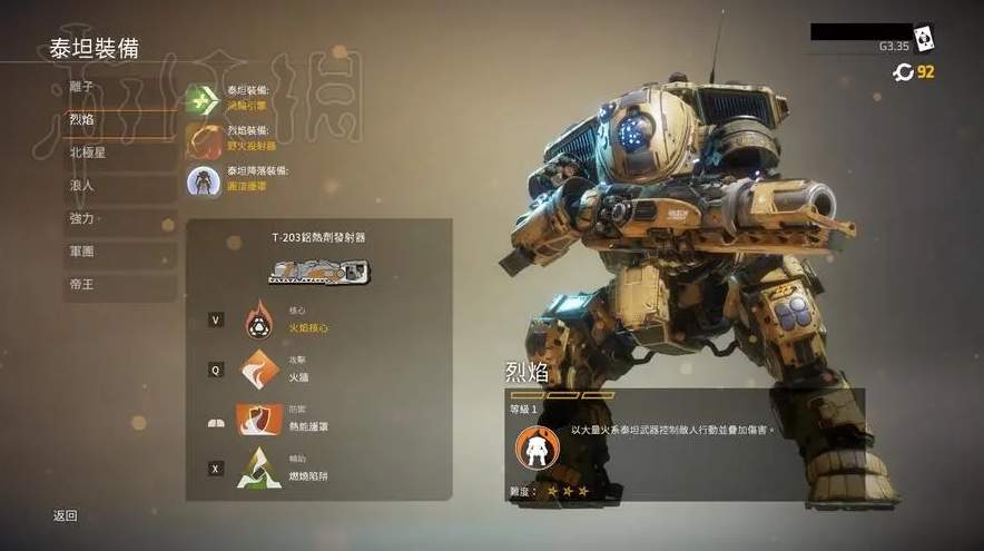 泰坦陨落无限载入版