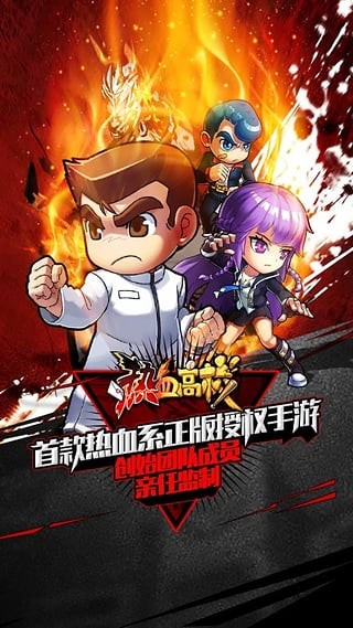 热血高校模拟器中文版本