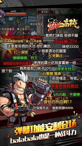 热血高校模拟器中文版本