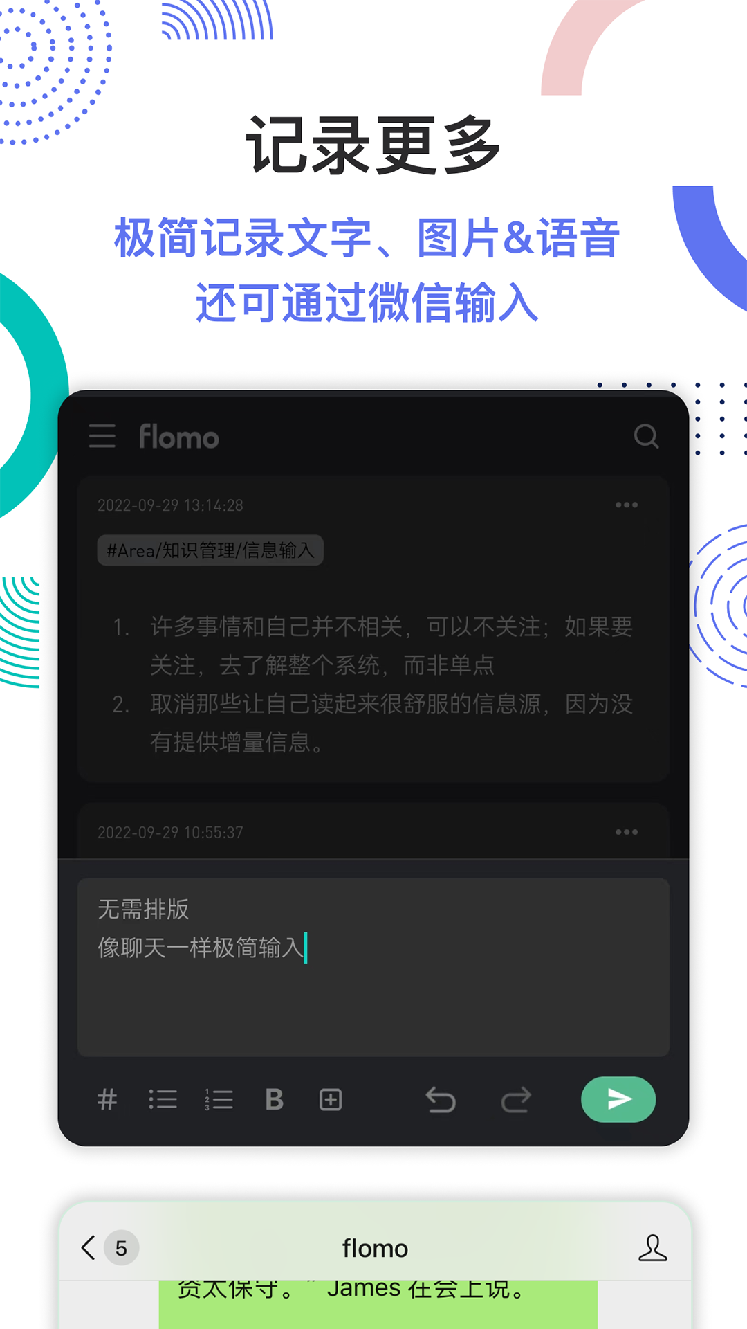 flomo浮墨笔记