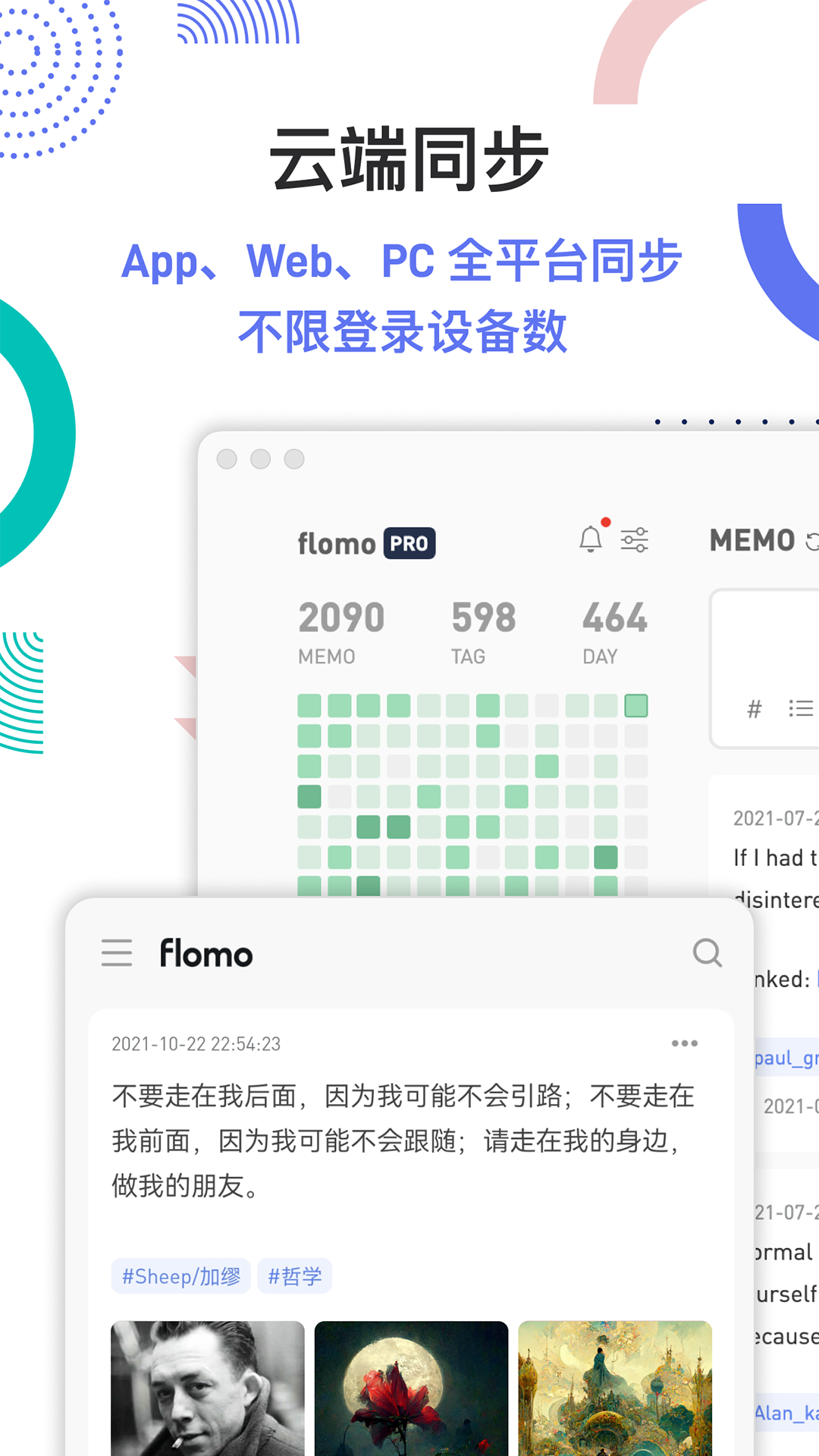flomo浮墨笔记