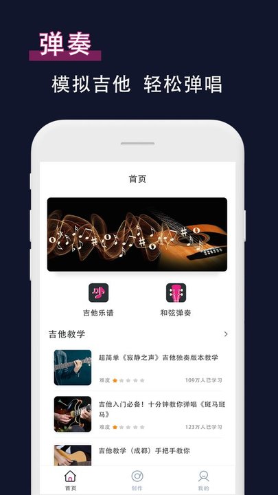 吉他节拍器app