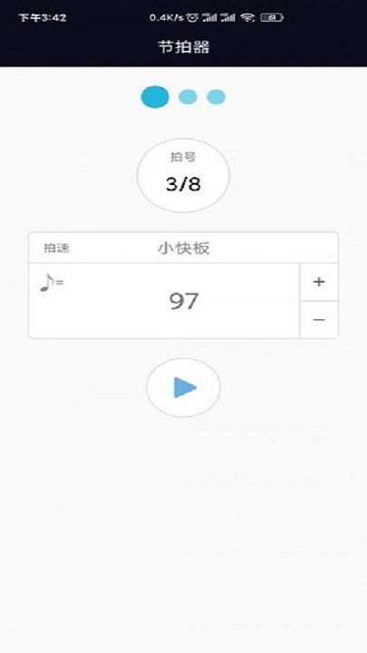 吉他节拍器app