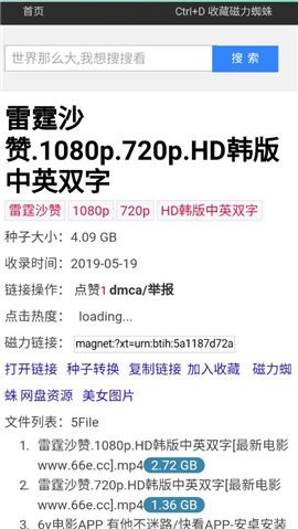 蜘蛛磁力搜搜索引擎