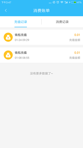 硒客行app