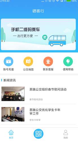 硒客行app