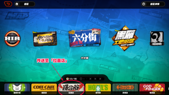 绝区零雪中送炭奖章Ⅳ收集位置在哪