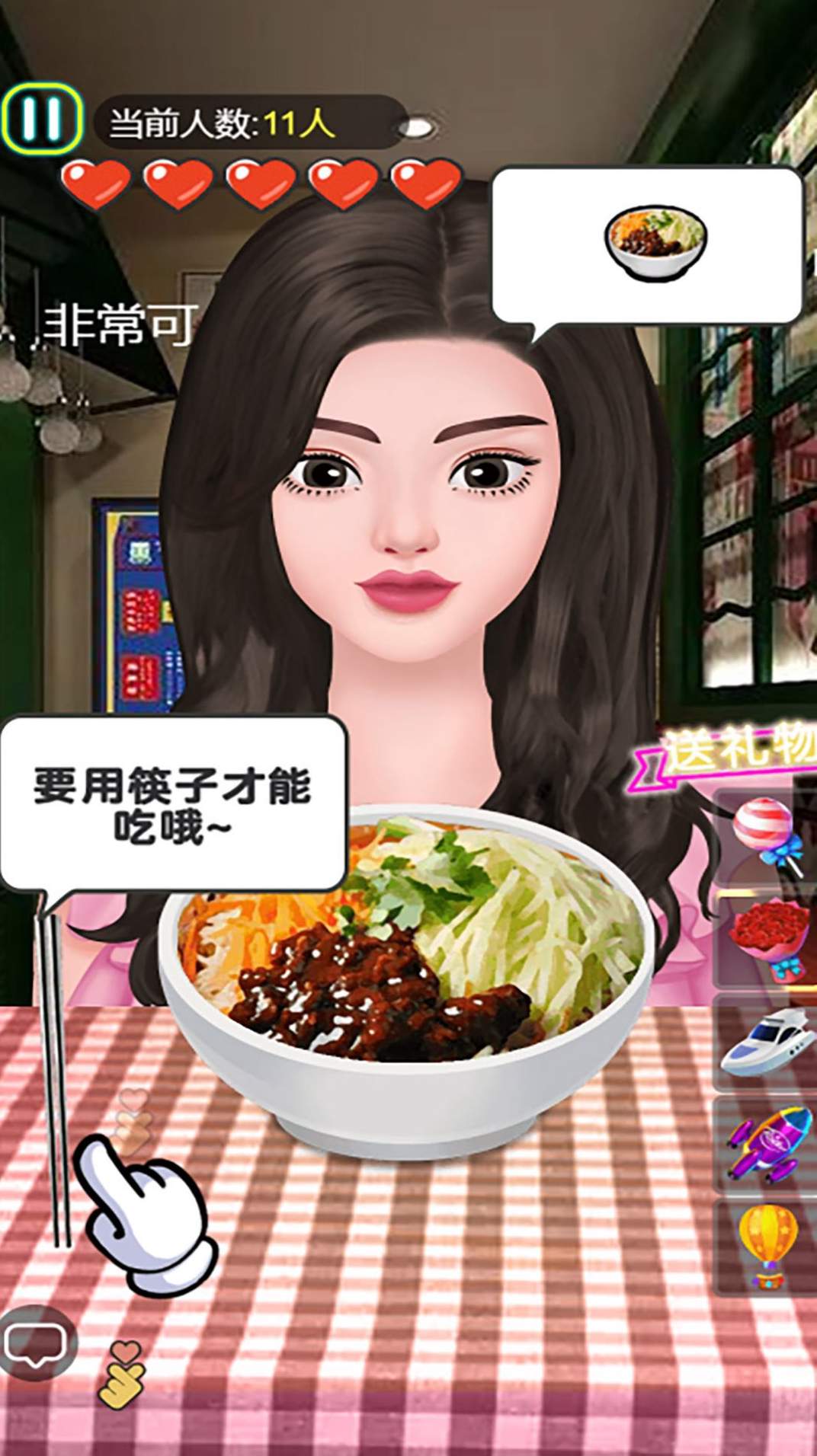 拌饭达人游戏