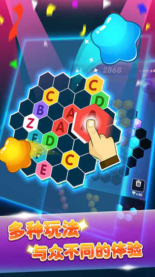 六边形消消消六角拼拼乐
