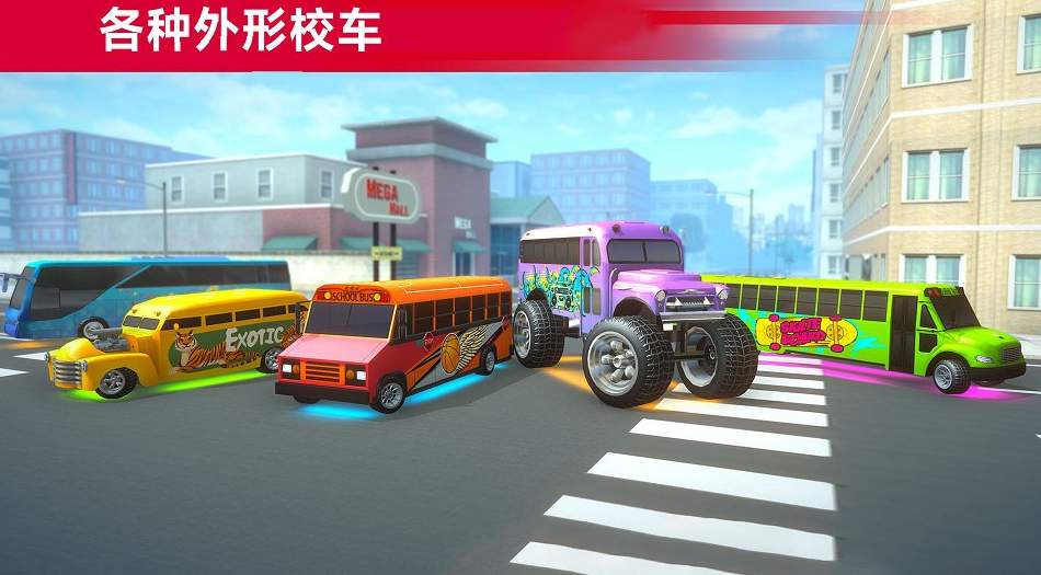 车辆驾驶大师游戏