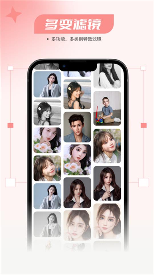 自拍颜值相机 7.8