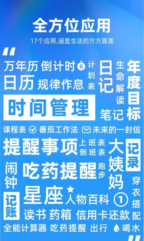 未来管家安卓最新版1