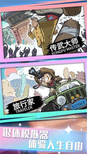 脚力我最强游戏