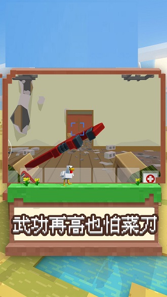 我是冒险王游戏官方版1