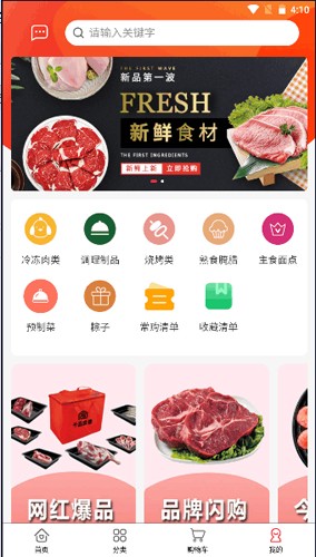 老牛食品购物v1.3.43