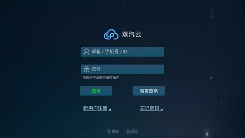 蒸汽云游戏2