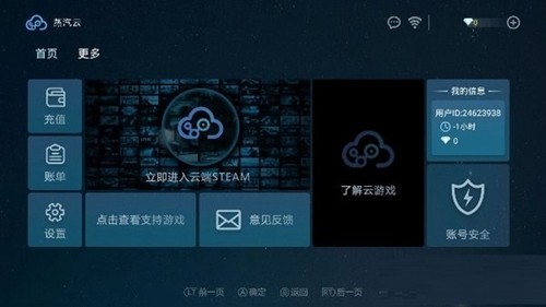 蒸汽云游戏3
