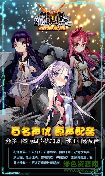 钢铁少女(海战)