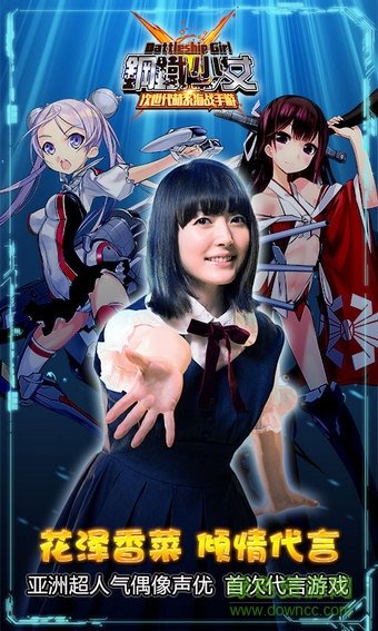 钢铁少女(海战)