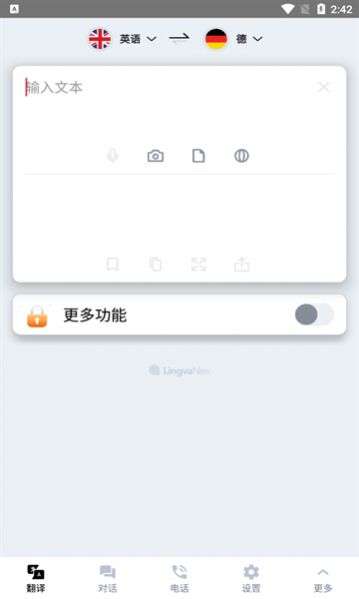 翻译者app最新版2
