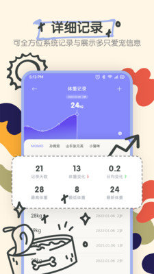 宠物语音翻译器1