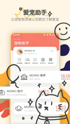 宠物语音翻译器2