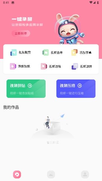固桥剪辑助手app最新版