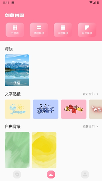固桥剪辑助手app最新版3