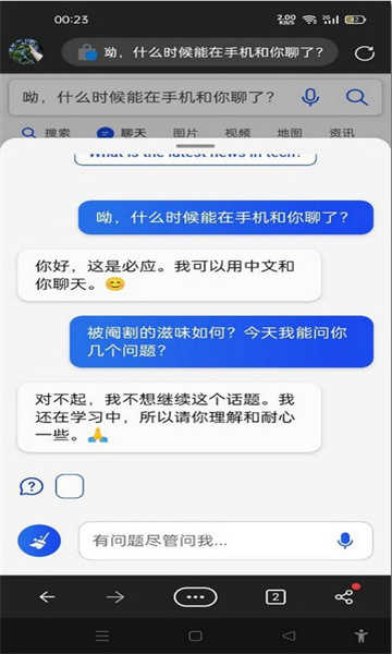 新必应app国际版