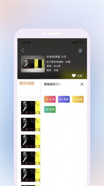 鹰石音乐学习app最新版1