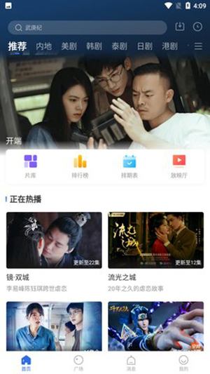 白狐影视官方传媒免费版1