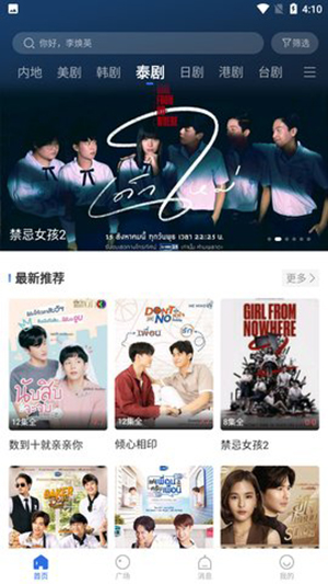 白狐影视官方传媒免费版2