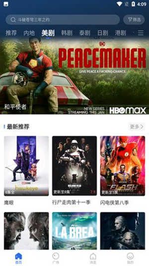 白狐影视官方传媒免费版3