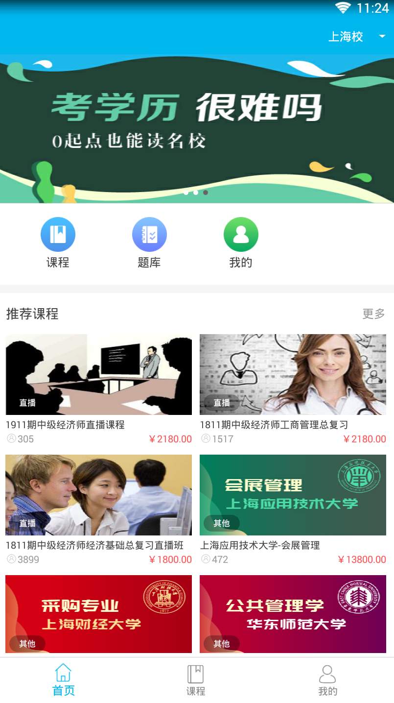 蔚蓝云课1.9.1