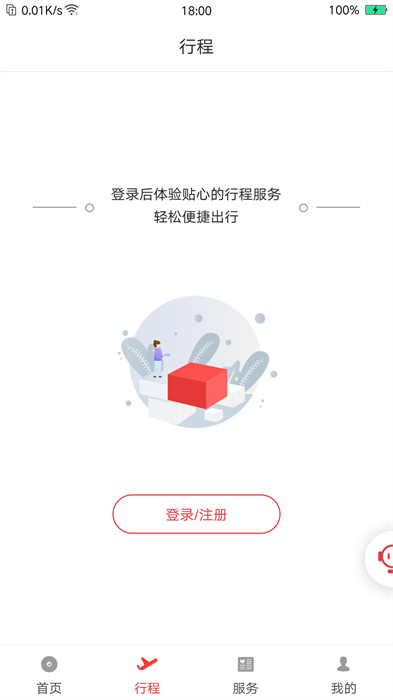 祥鹏航空app2