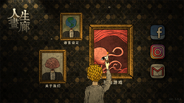 人生画廊安卓版v2.0.0