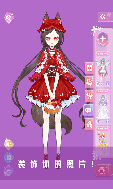 穿越时空换装秀游戏