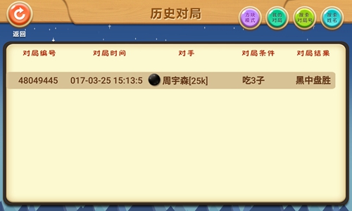 新博少儿对弈平台安卓版-1 新博少儿对弈平台安卓版